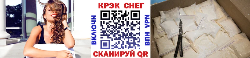 COCAIN VHQ Белорецк