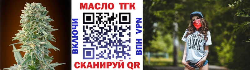 Купить закладки  Белорецк  Дистиллят ТГК вейп 